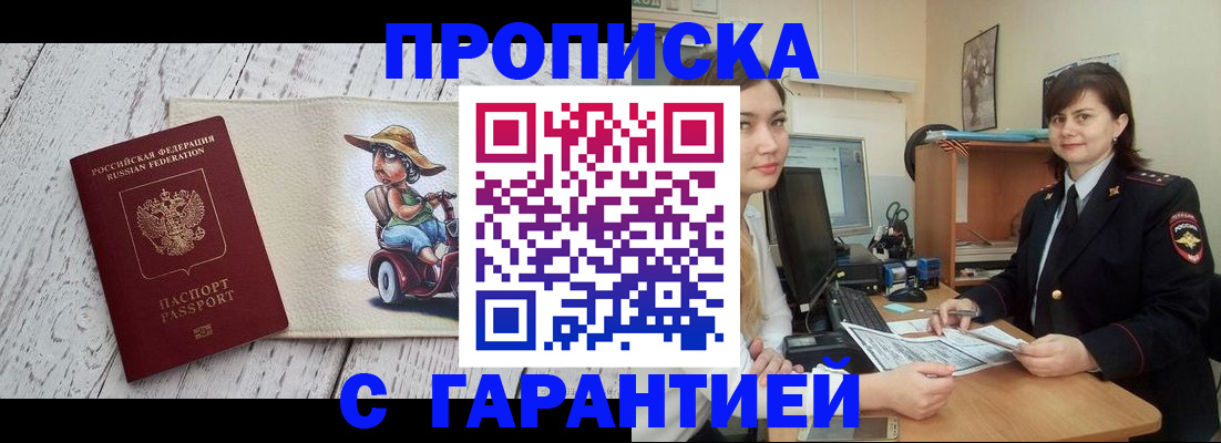 регистрация в Уссурийске