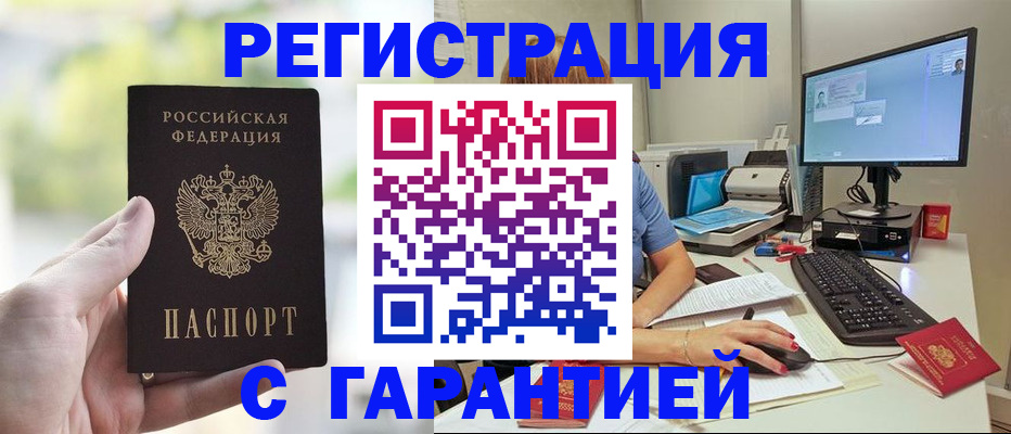 временная регистрация для школы в Уссурийске