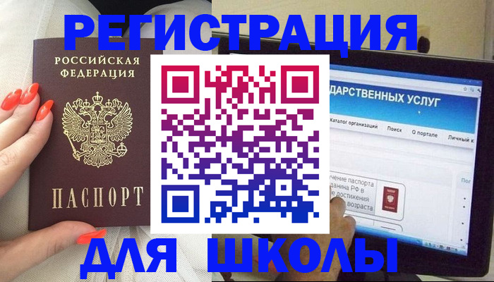 временная регистрация адрес в Уссурийске